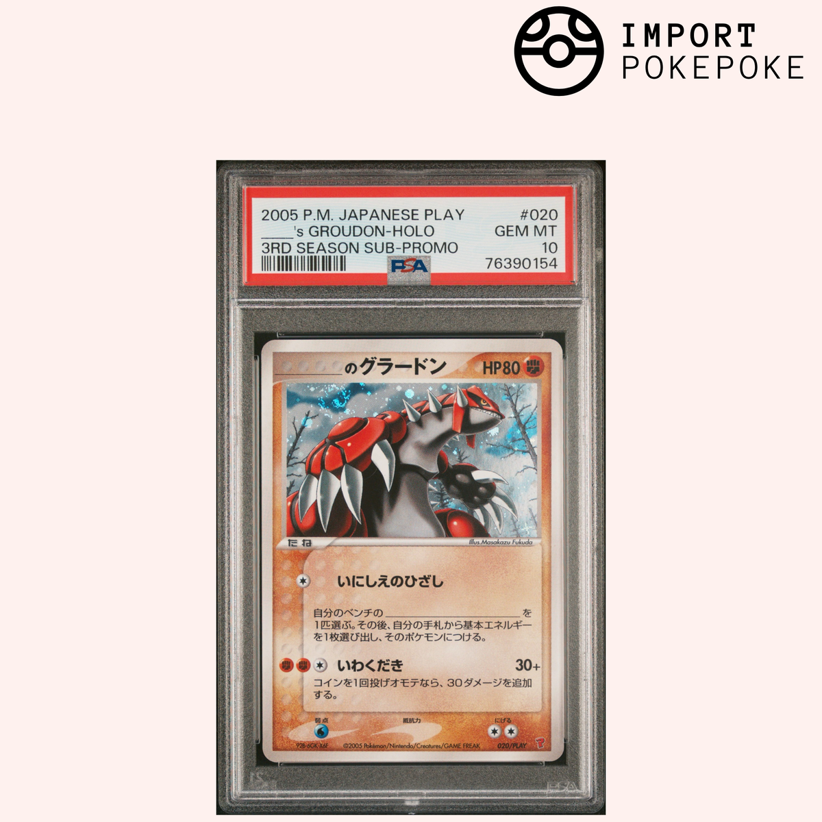 Groudon Holo & Kyogre Holo - Spiel Promo 3. Saison Sub-Promo