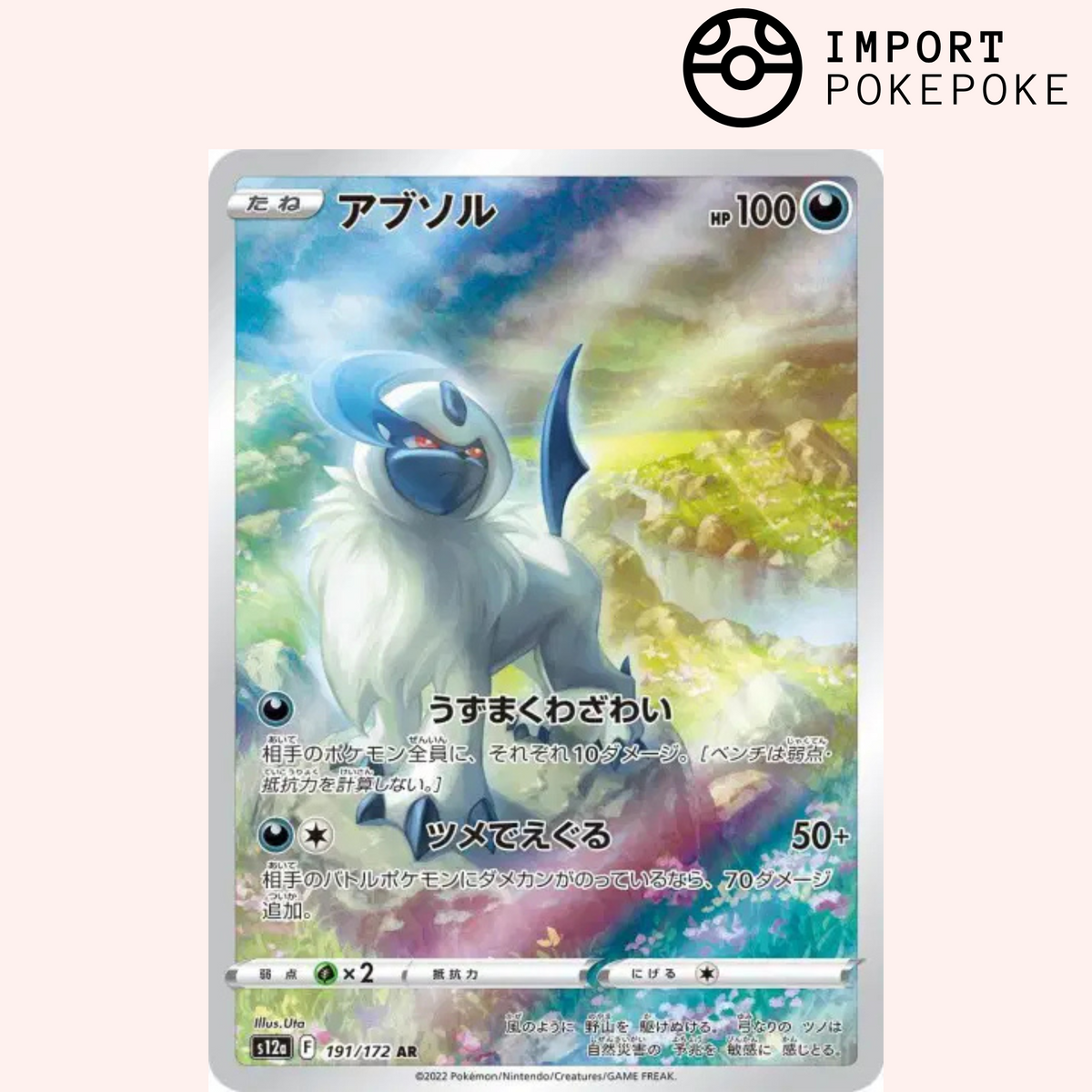 Absol AR 191/172 - Universo VSTAR - S12a