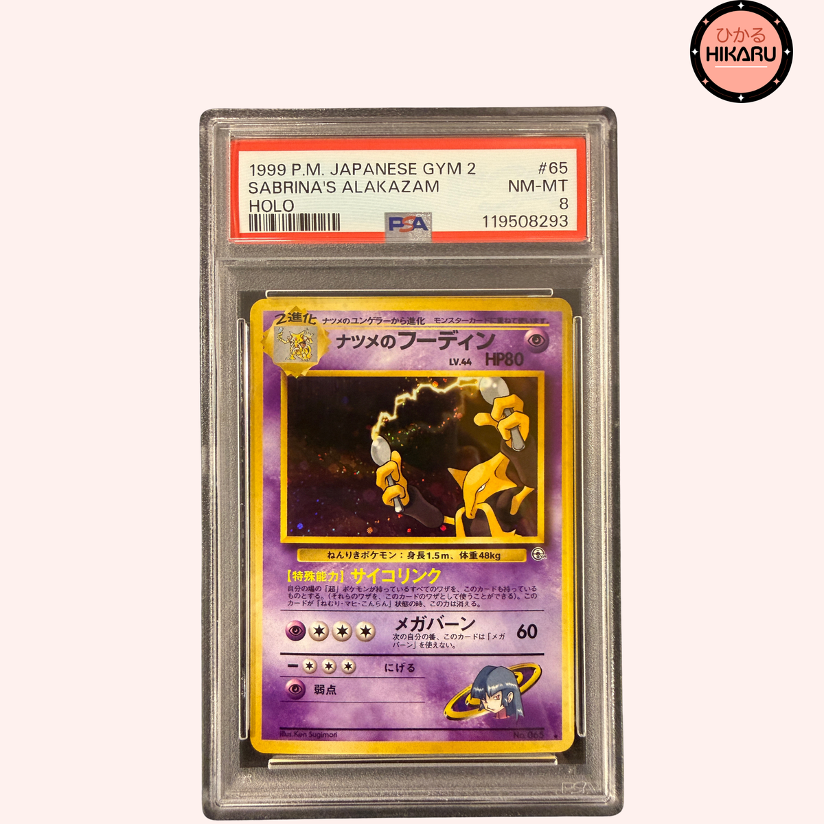 Alakazam Holo de Sabrina N°065 - GYM (JPN)