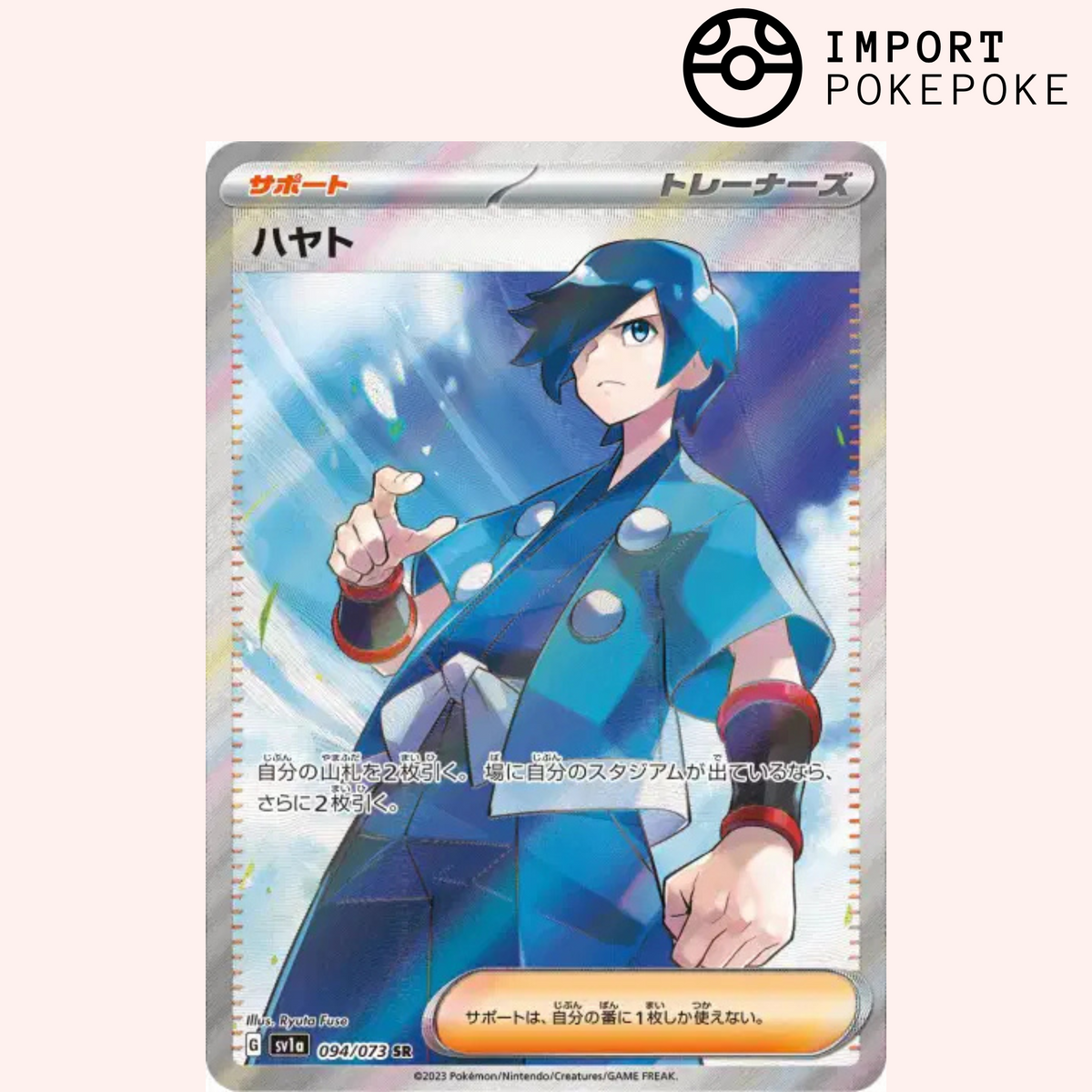 Albert SR 094/073 - SV1A