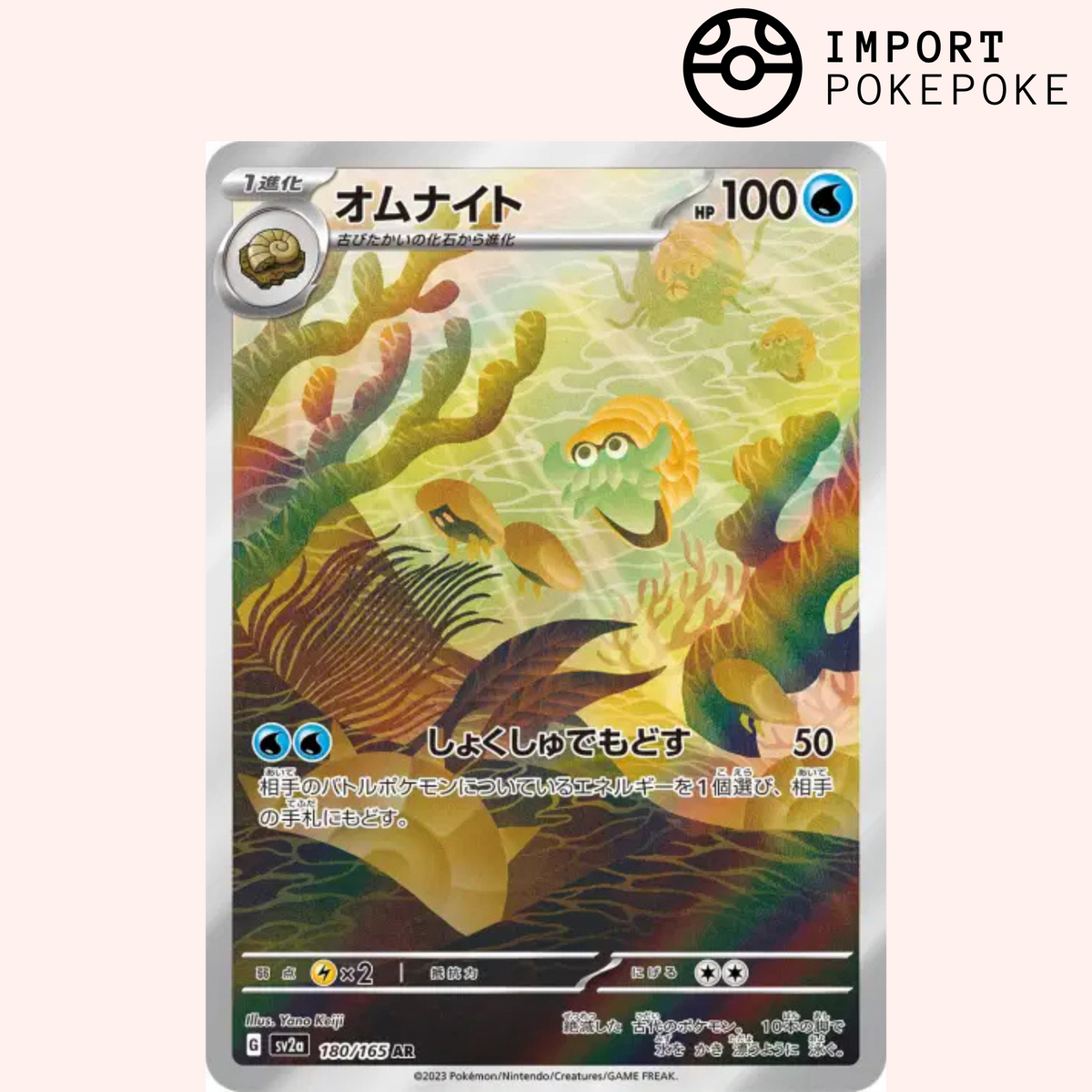 Amonita AR 180/165 - Pokemon 151 - SV2A