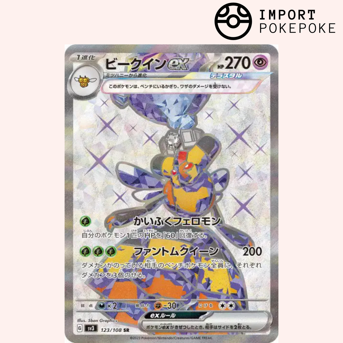Apireine ex SR 123/108 - SV3