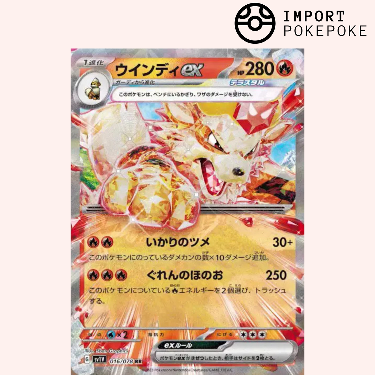 Arcanin ex 016/078 - SV1V
