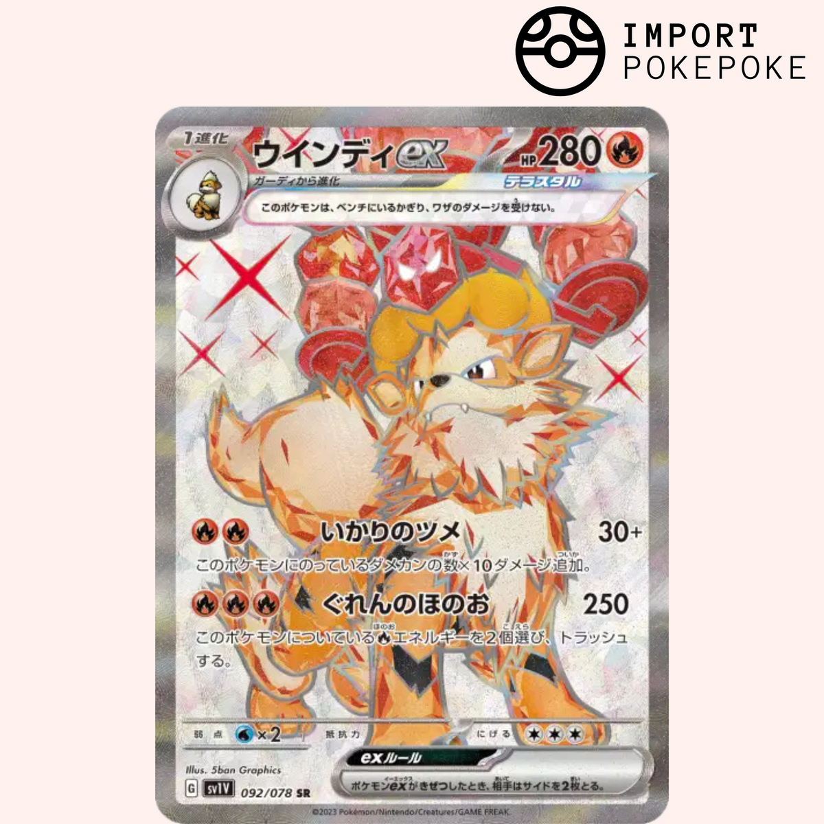 Arcanin SR 092/078 - SV1V