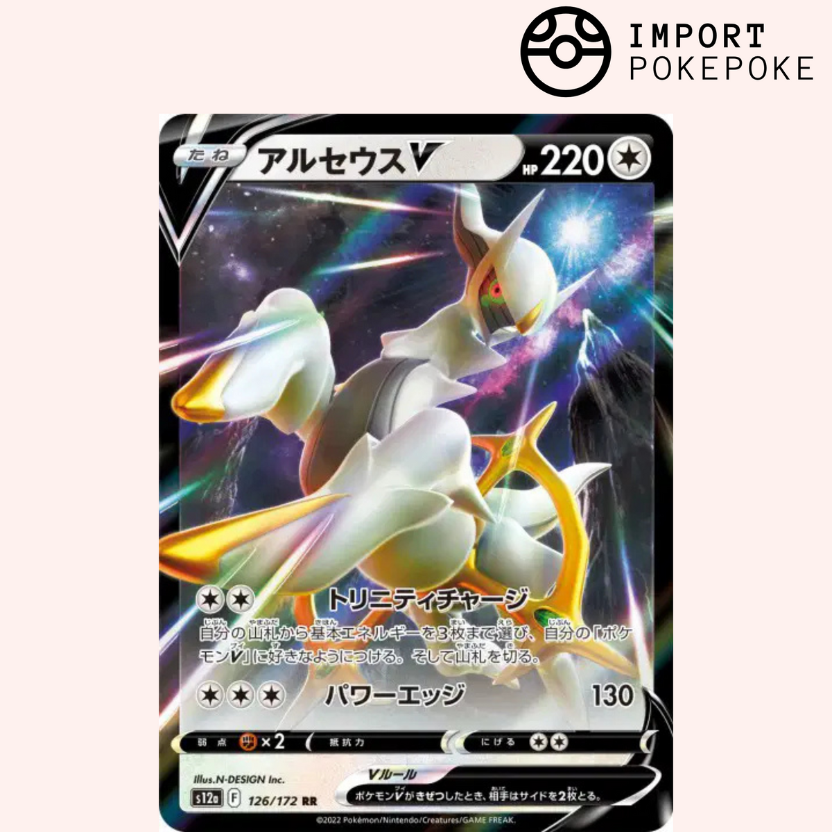 Arceus V 126/172 – VSTAR-Universum – S12a