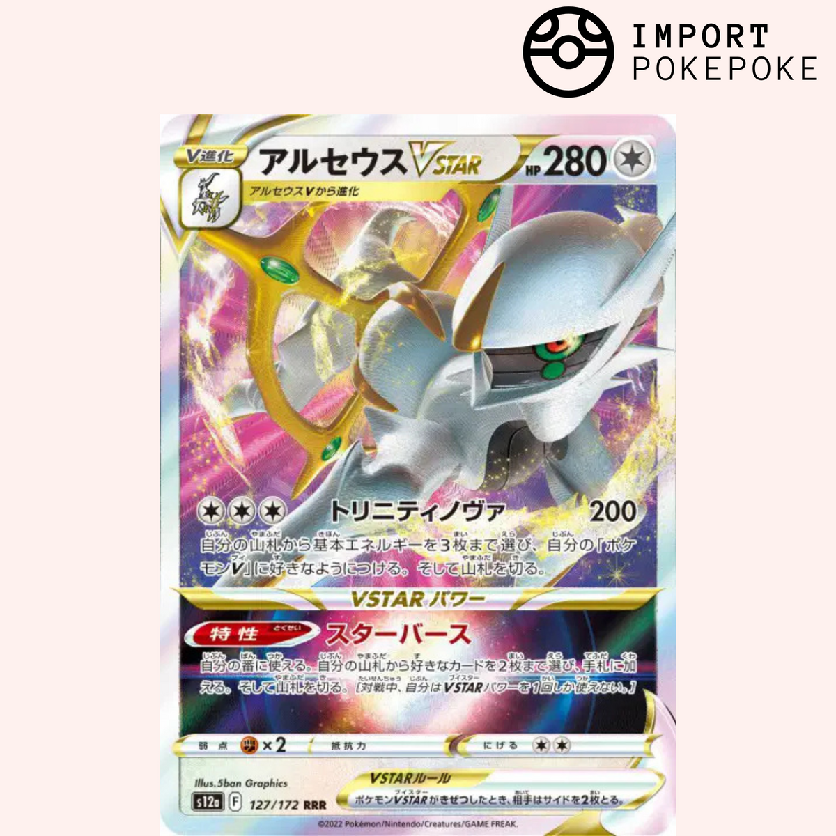 Arceus VSTAR 127/172 – VSTAR-Universum – S12a