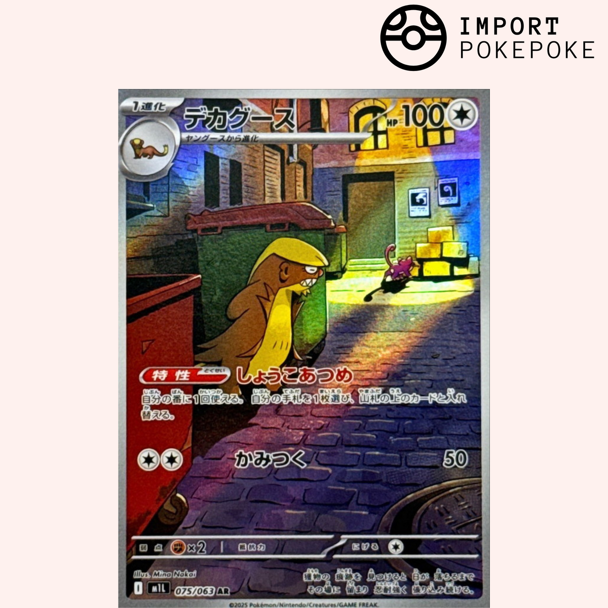 Argouste AR 075/063 - Mega Brave - M1L