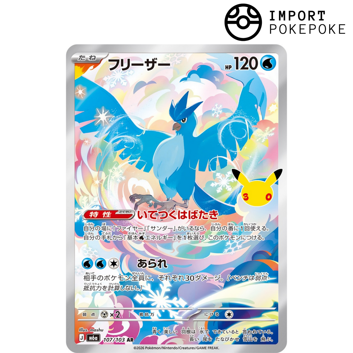 Articuno RA 107/103 - M6a 30th