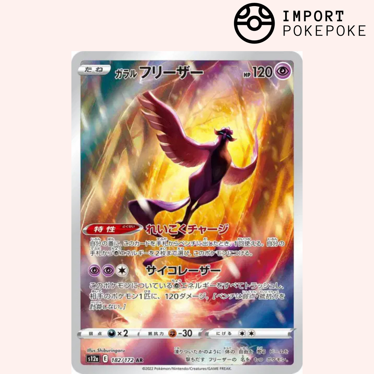 Galar Articuno AR 182/172 - Universo VSTAR - S12a