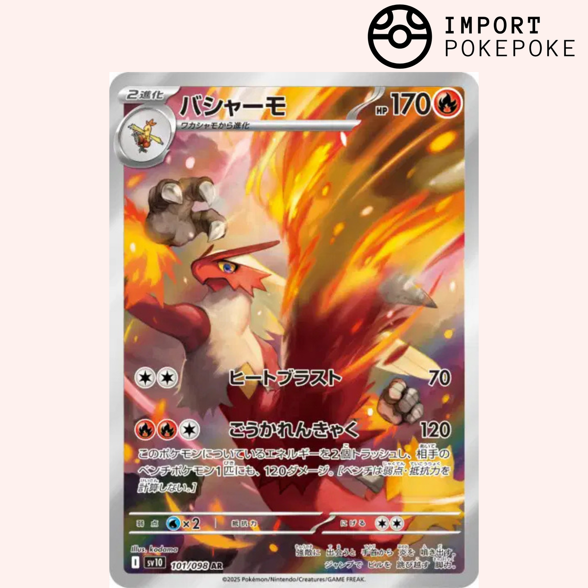 Brasegali AR 101/098 Ruhm des Team Rocket SV10