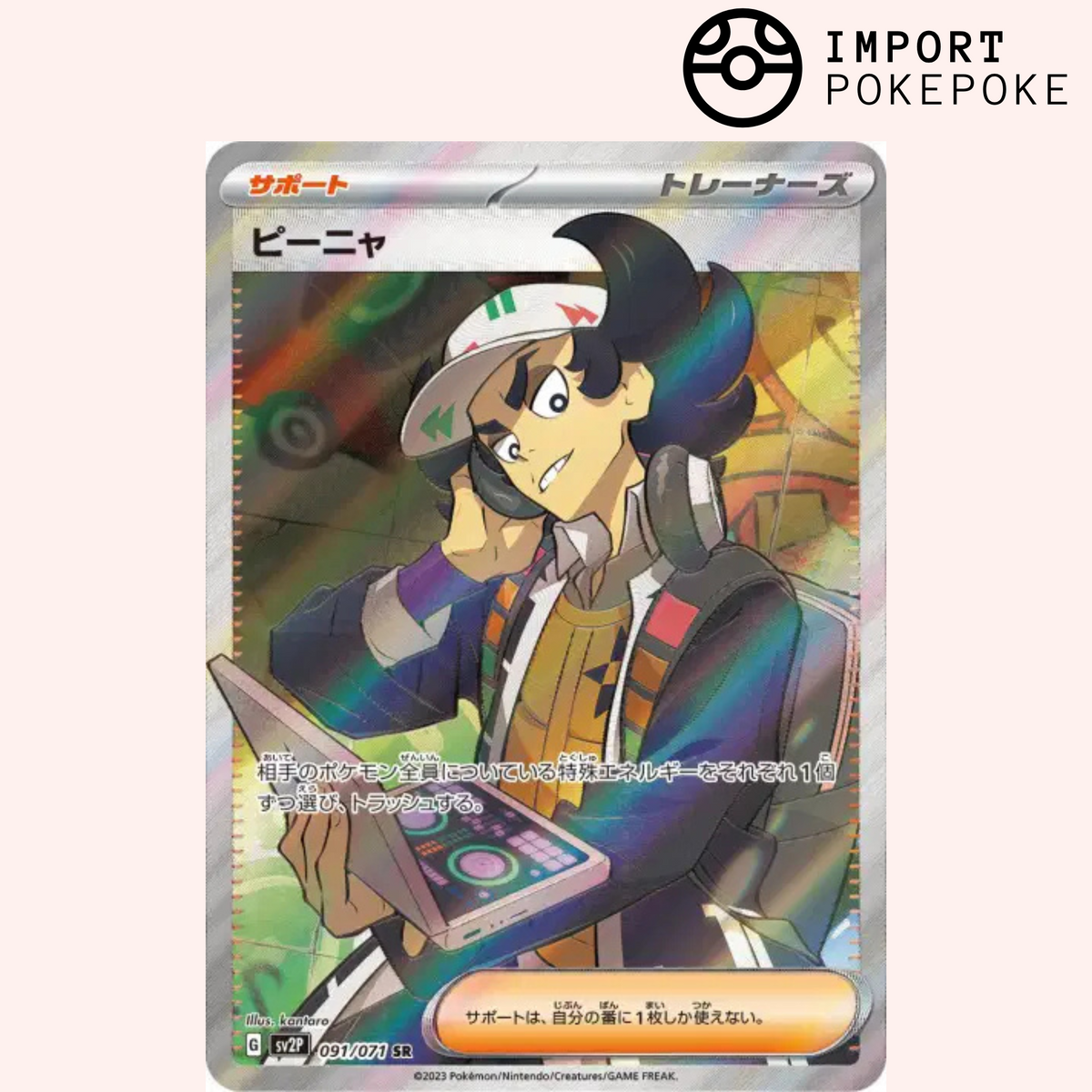 Bromine SR 091/071 - SV2P