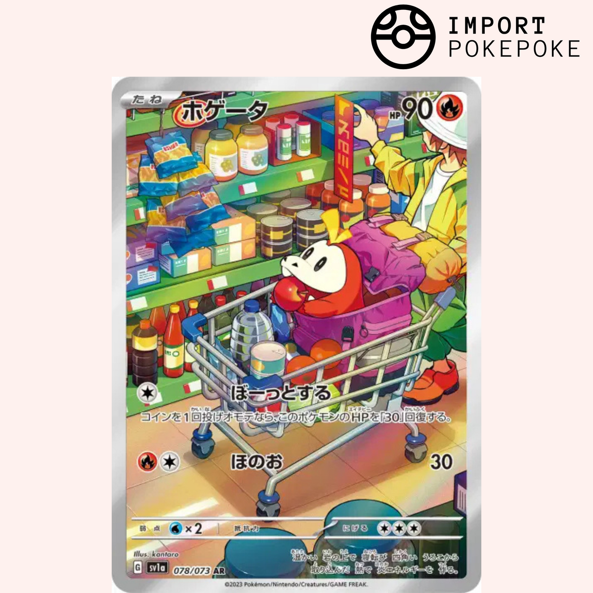 Chochodile AR 078/073 - SV1A