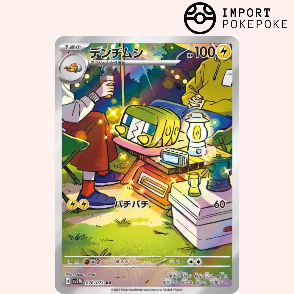 Chrysapile AR 076/071 – Cyber Judge – SV5M