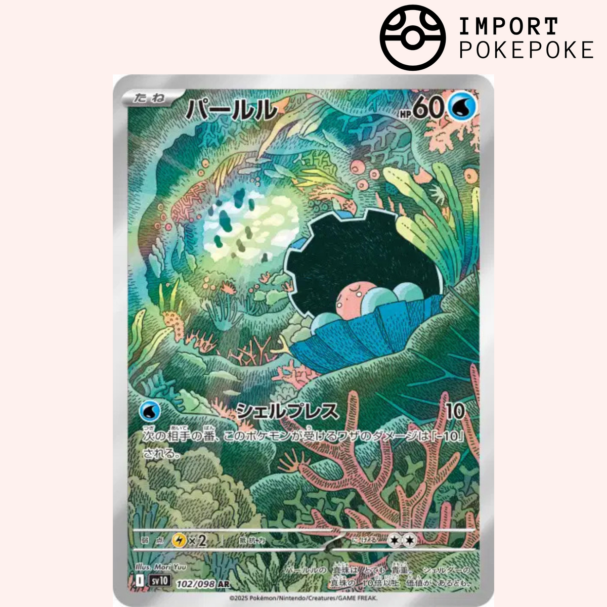 Coquiperl AR 102/098 Gloria del Team Rocket SV10
