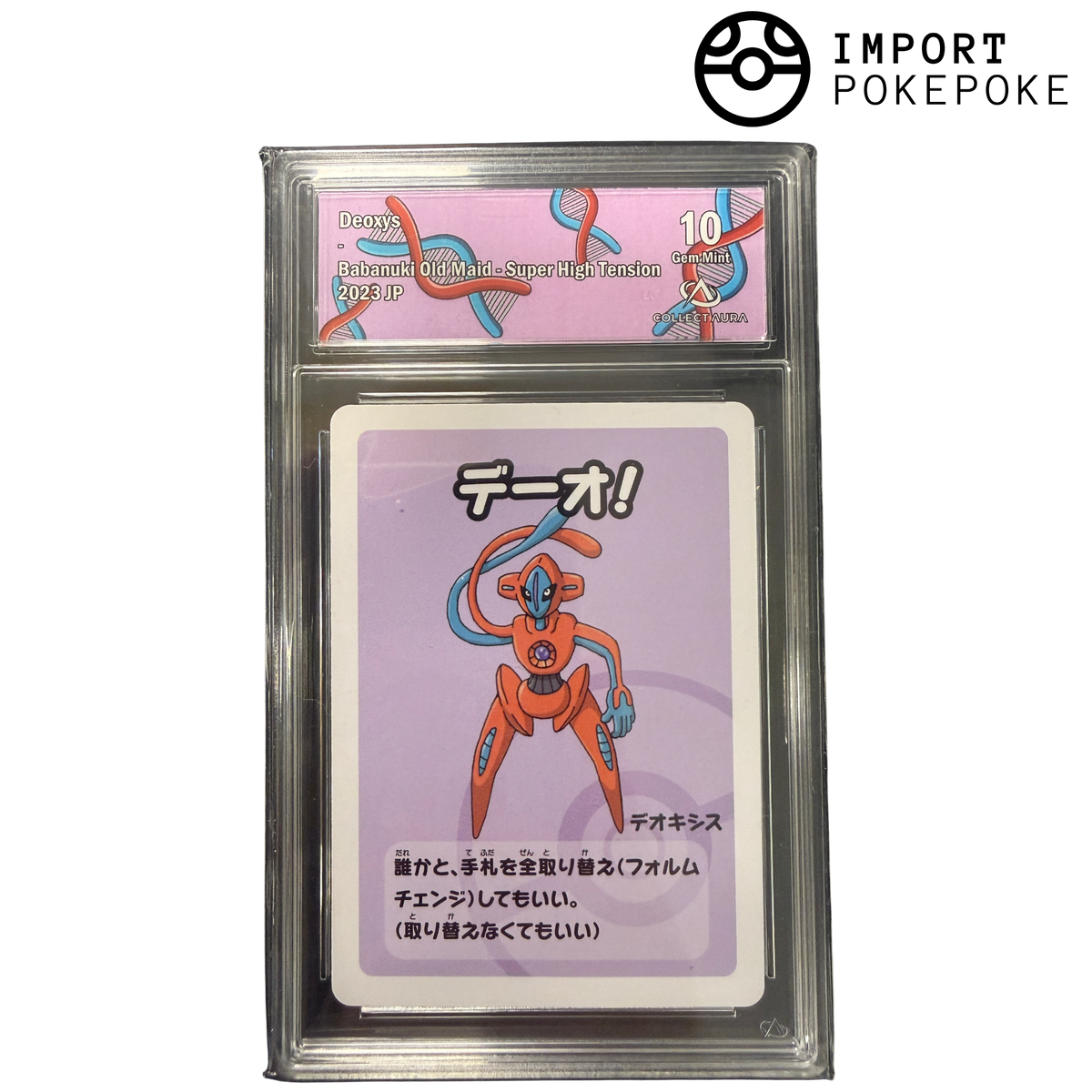 Deoxys - Babanuki (Regina rubata)