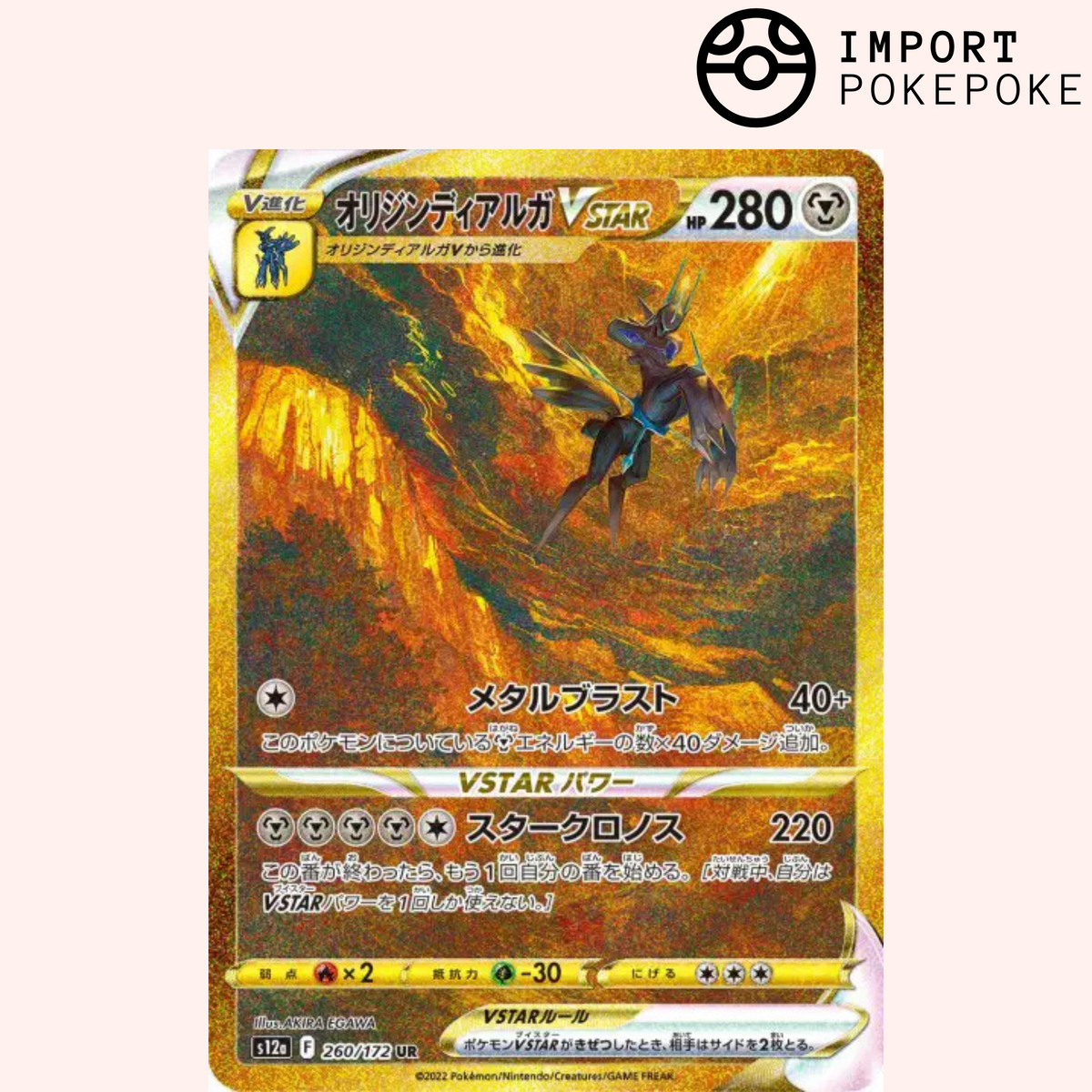 Dialga Original UR 260/172 – VSTAR Universe – S12a
