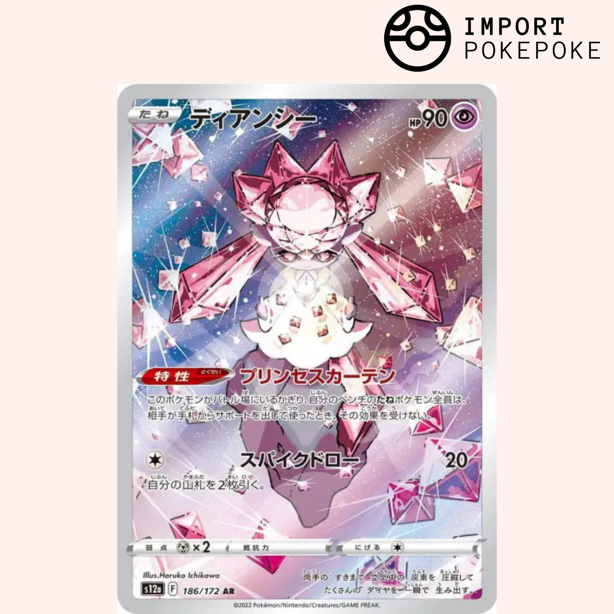 Diancie AR 186/172 - VSTAR Universe - S12a
