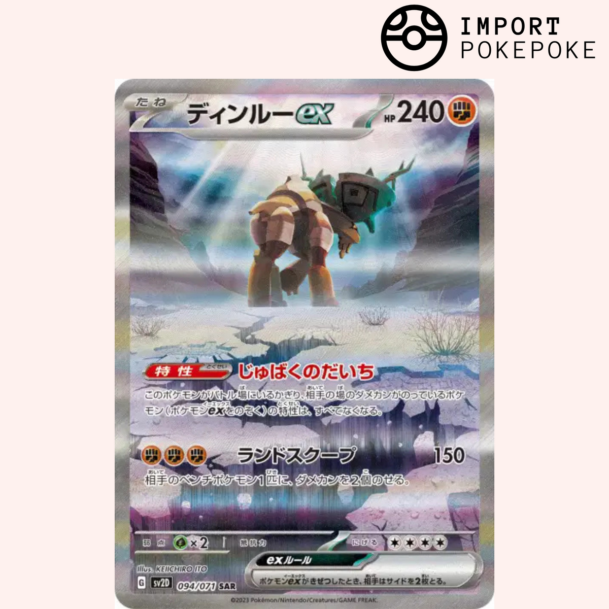 Dinglu ex SAR 094/071 - Clay Burst - SV2D