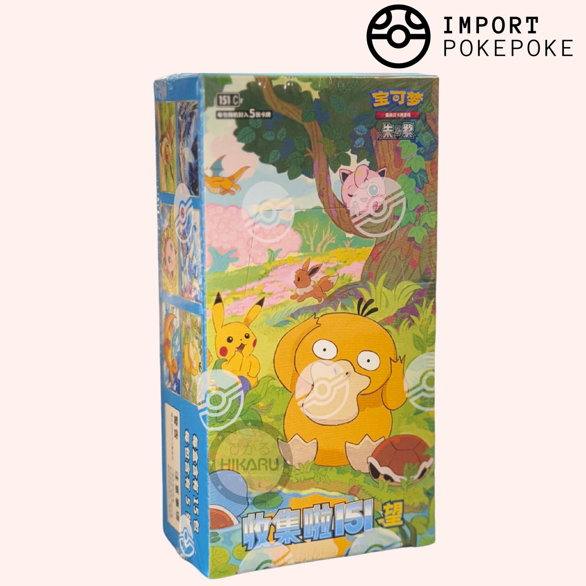 Display 151 VOL 2 Chinese Slim Pack - Colleziona 151 Speranza - Cinese semplificato