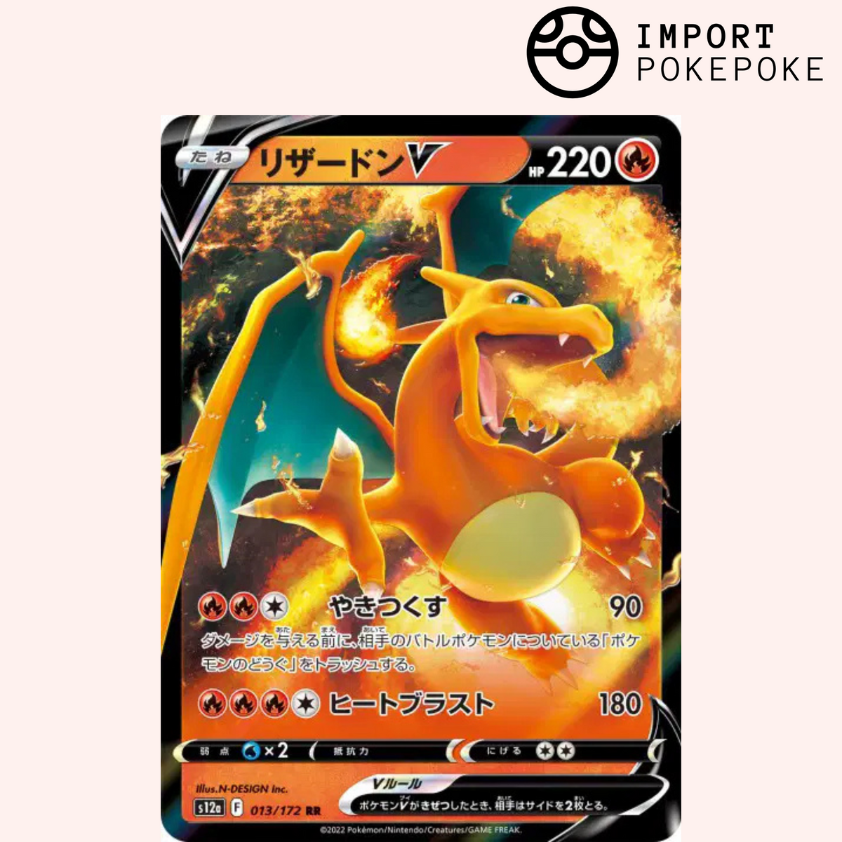 Charizard V 013/172 – VSTAR-Universum – S12a