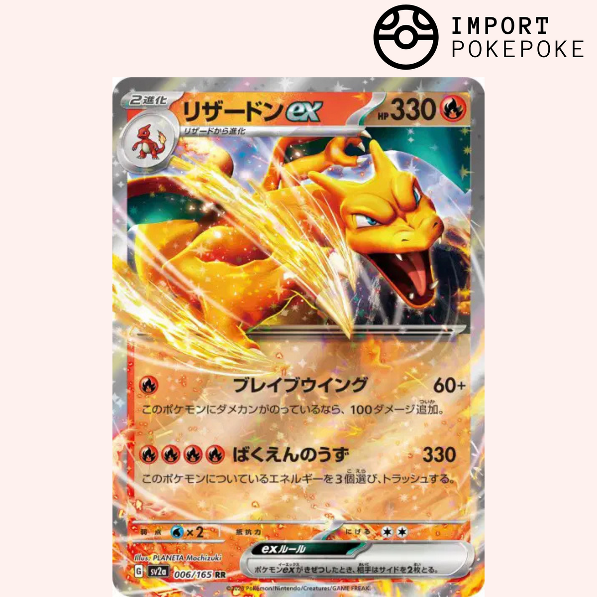 Dracaufeu ex 006/165 - SV2A