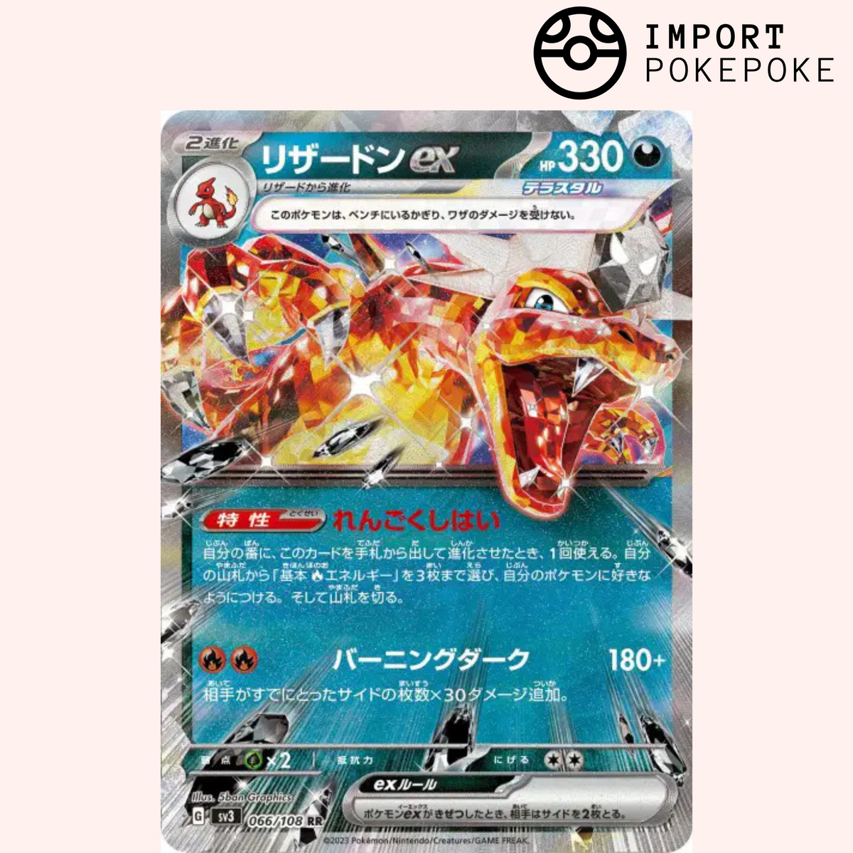 Charizard ex 066/108 - SV3