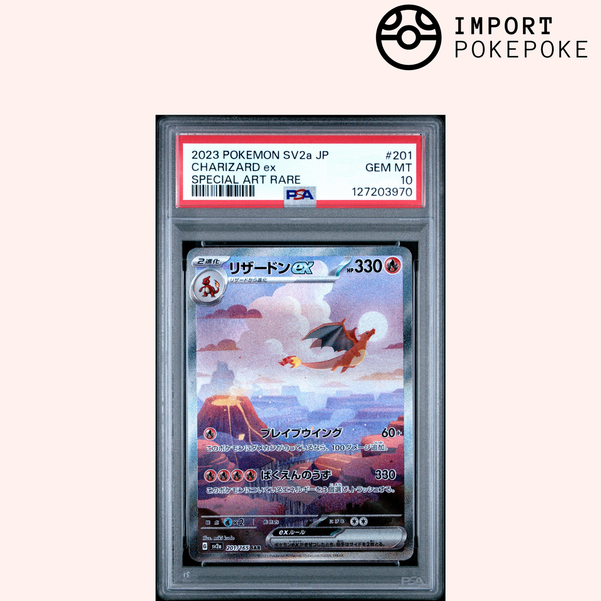 Charizard ex SAR 201/165 - SV2A