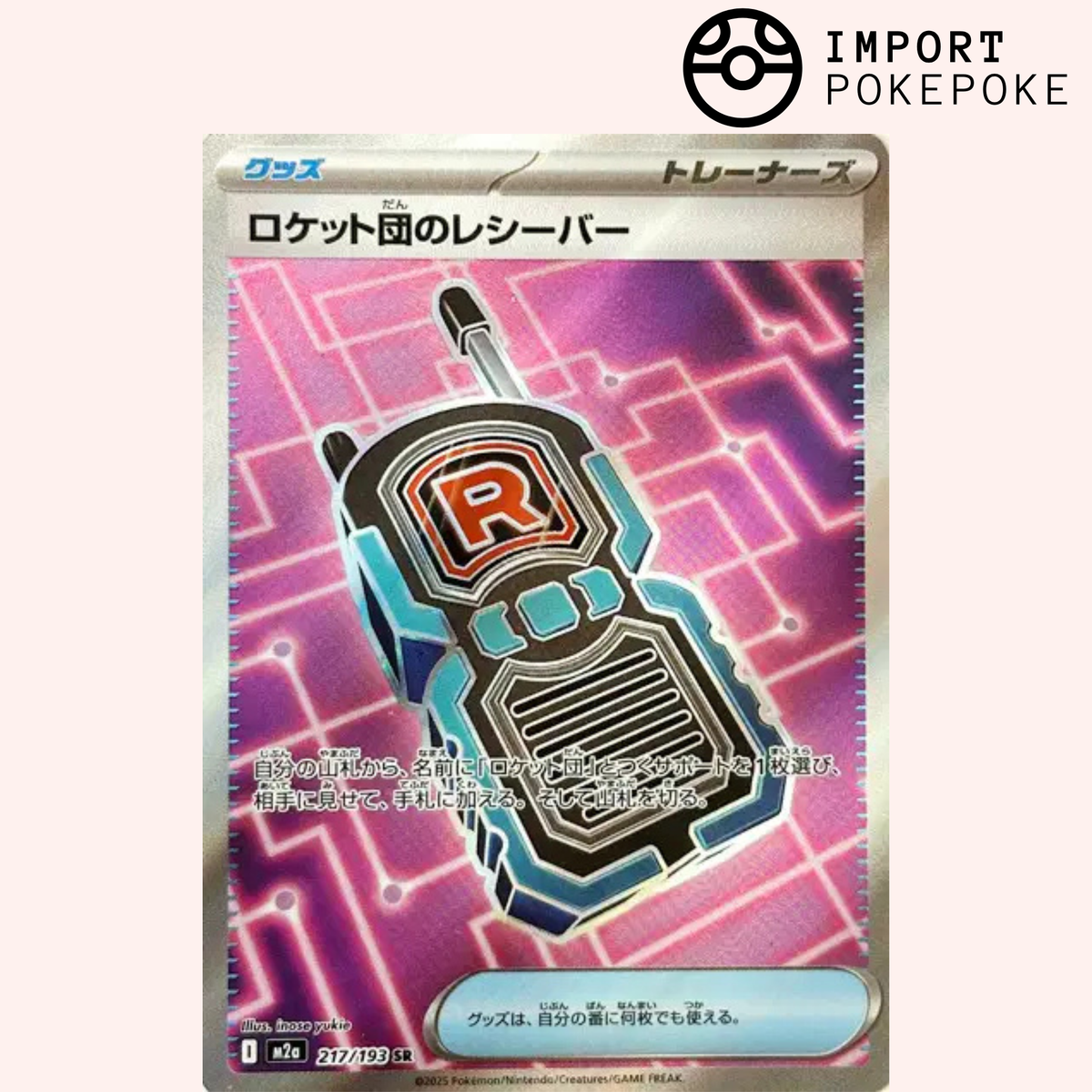 Emetteur-Recepteur de la Team Rocket SR 217/193 - M2a