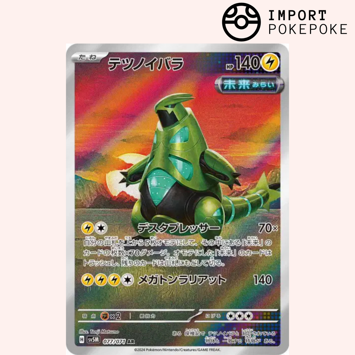 Epine-de-Fer AR 077/071 - Cyber Judge - SV5M