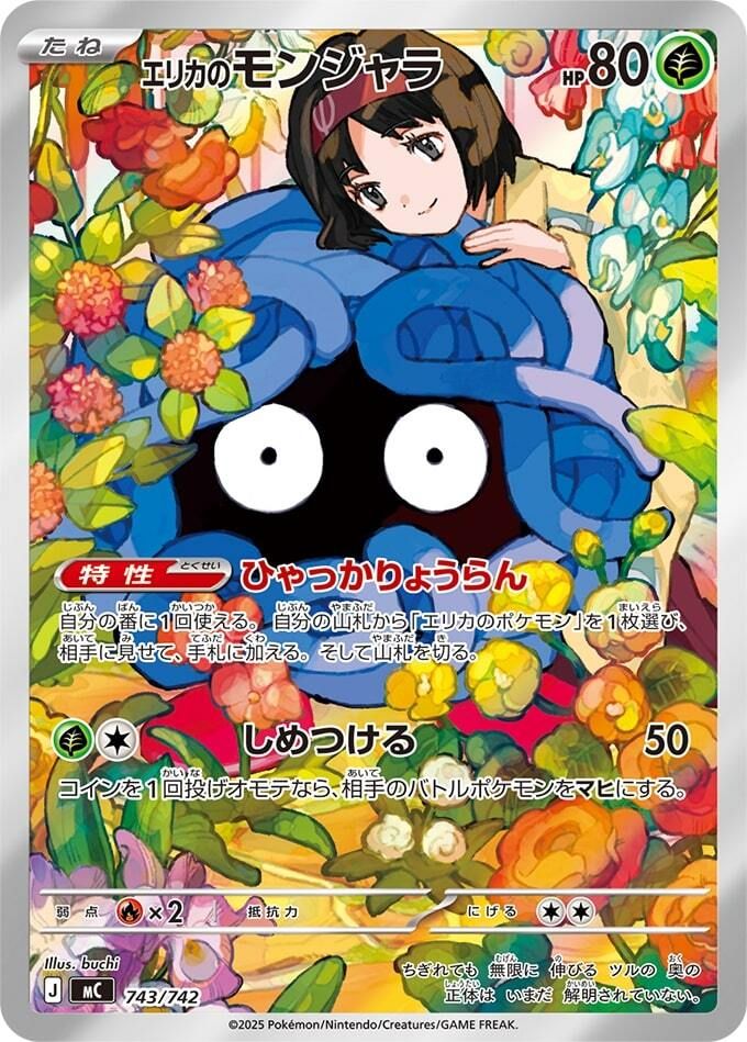 MEGA START DECK 100 - BATTLE COLLECTION