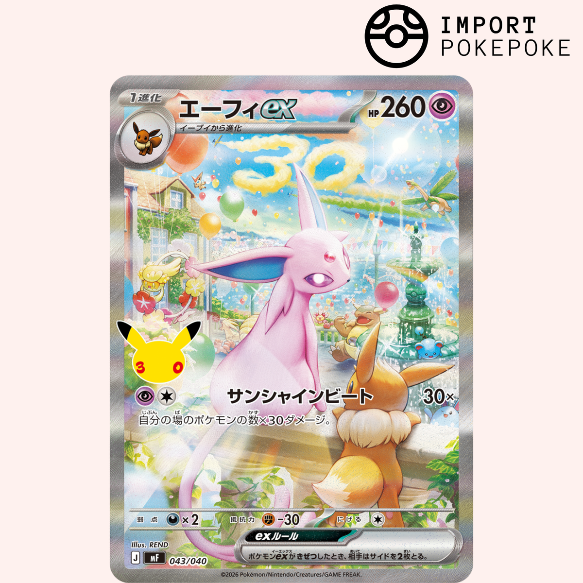 Premium Deck Set Mentali ex & Noctali ex 30th + Double Gradation CollectAura