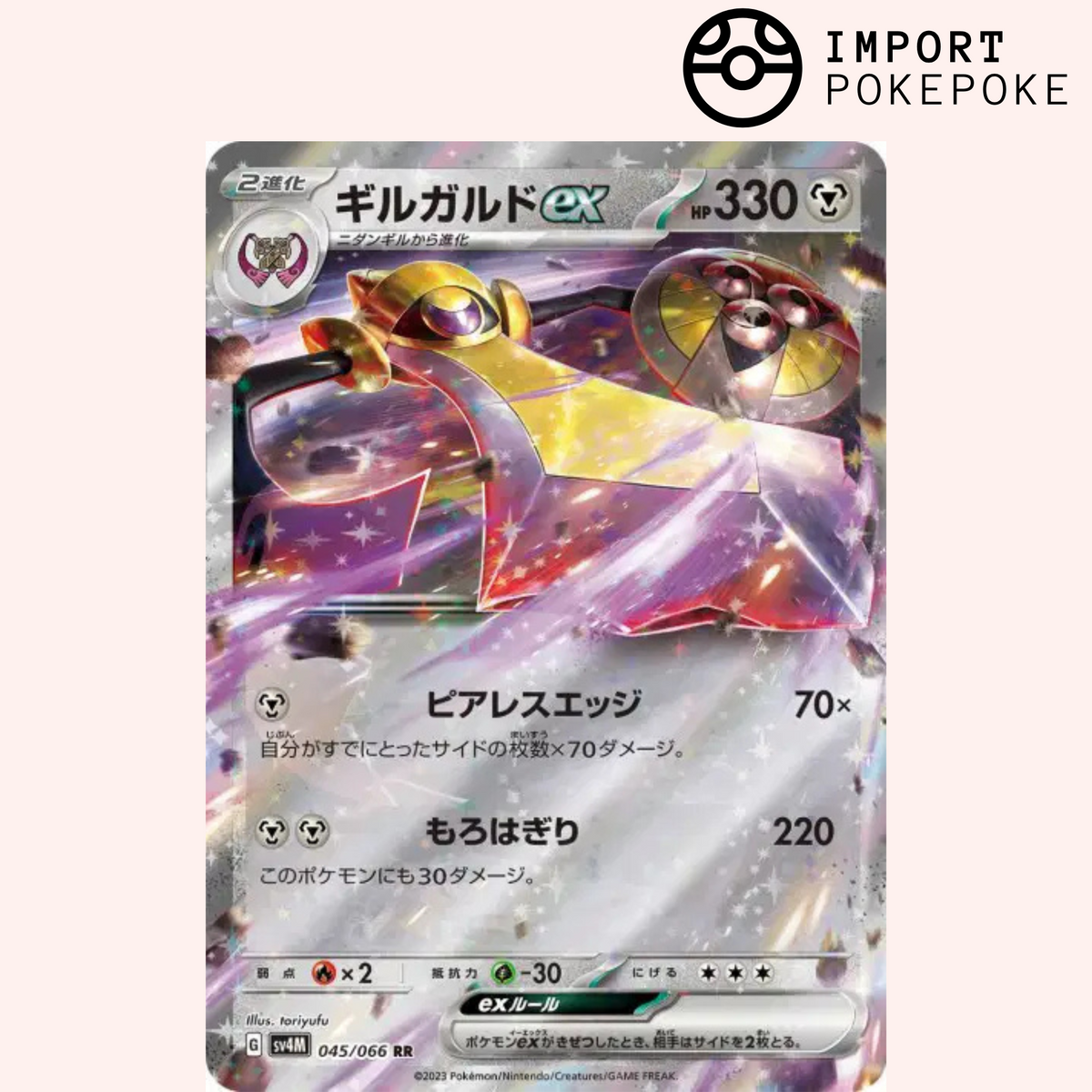 Exagide ex 045/066 - Future Flash - SV4M