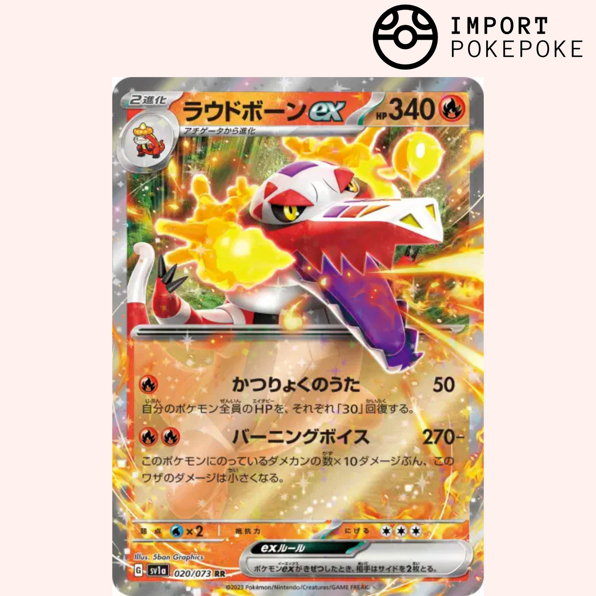 Flamigator ex 020/073 - SV1A