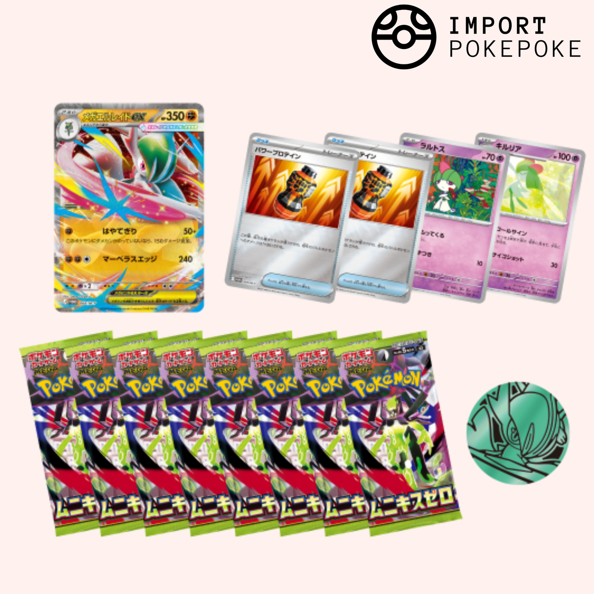 Special Set MEGA-Gallame ex - Munikis Zero ME03