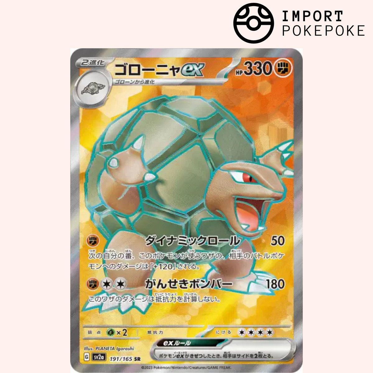 Golem ex SV1A 191/165