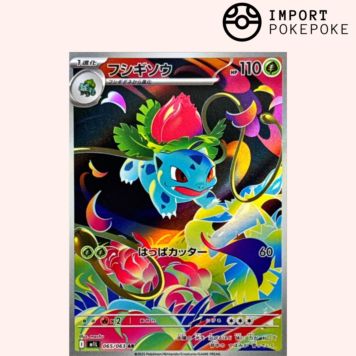 Herbizarre AR 065/063 - Mega Brave - M1L