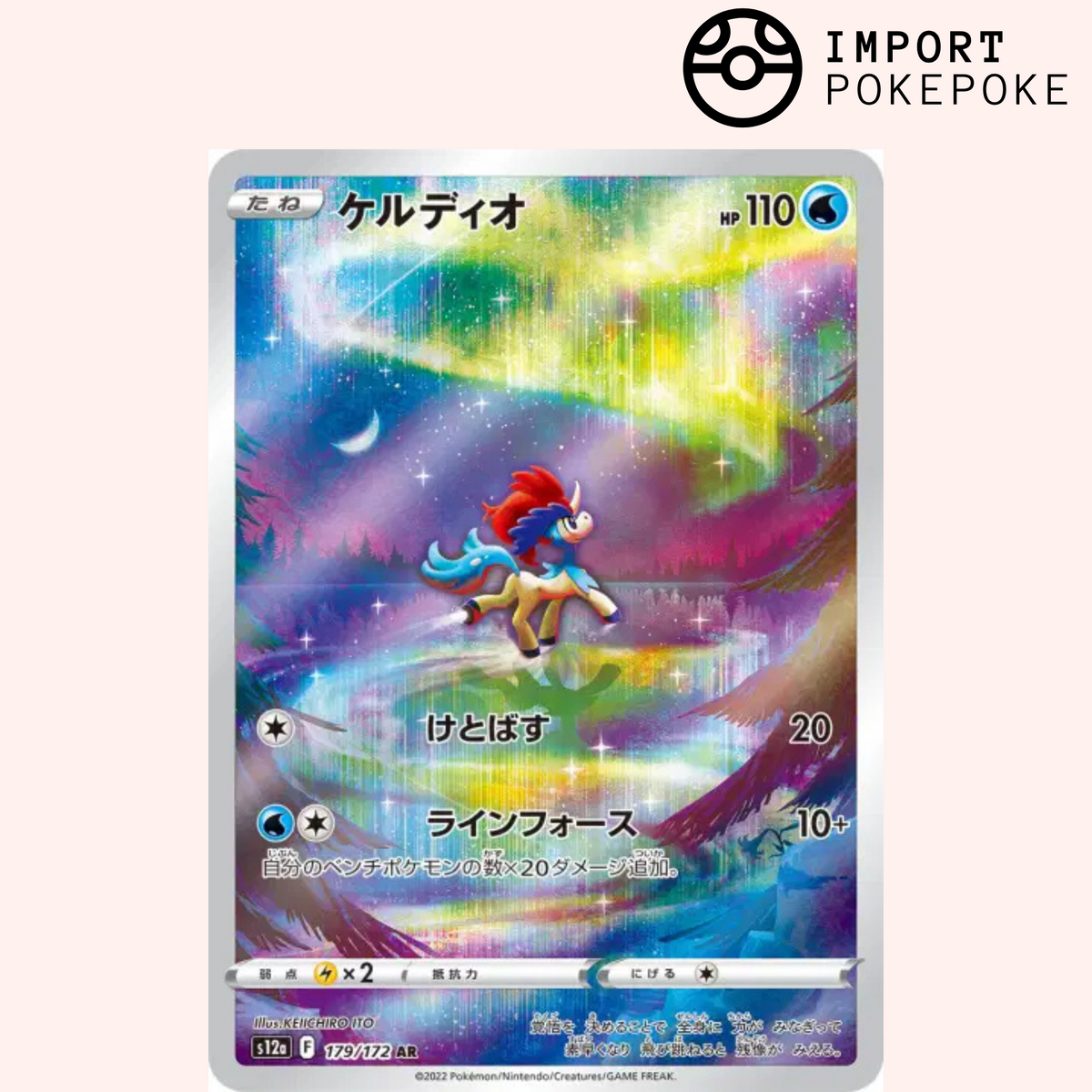 Keldeo AR 179/172 - Universo VSTAR - S12a