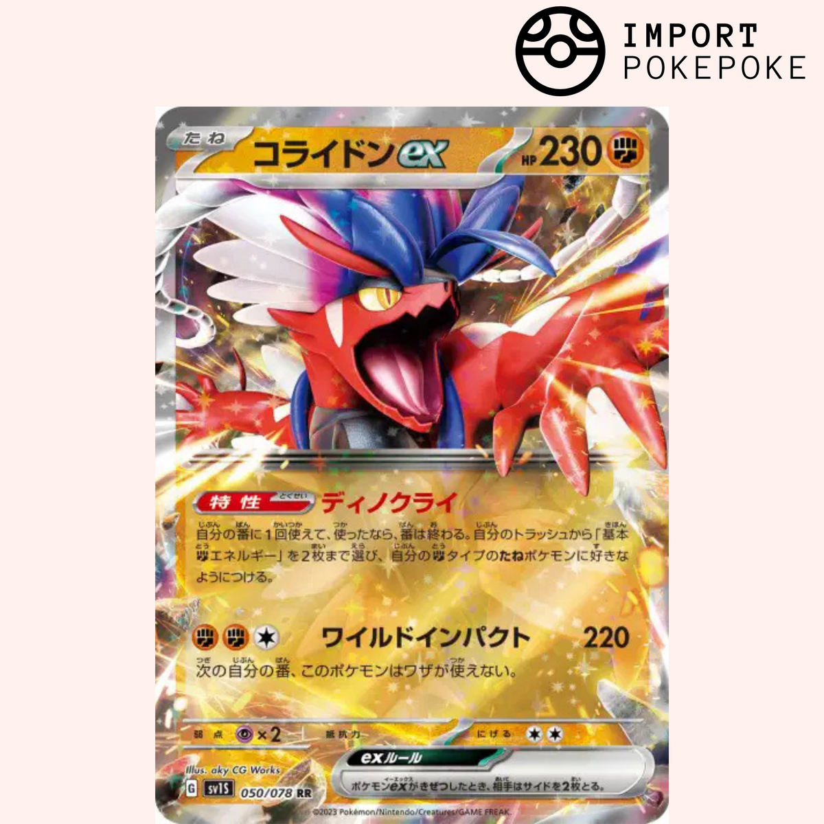Koraidon ex 050/078 - SV1S