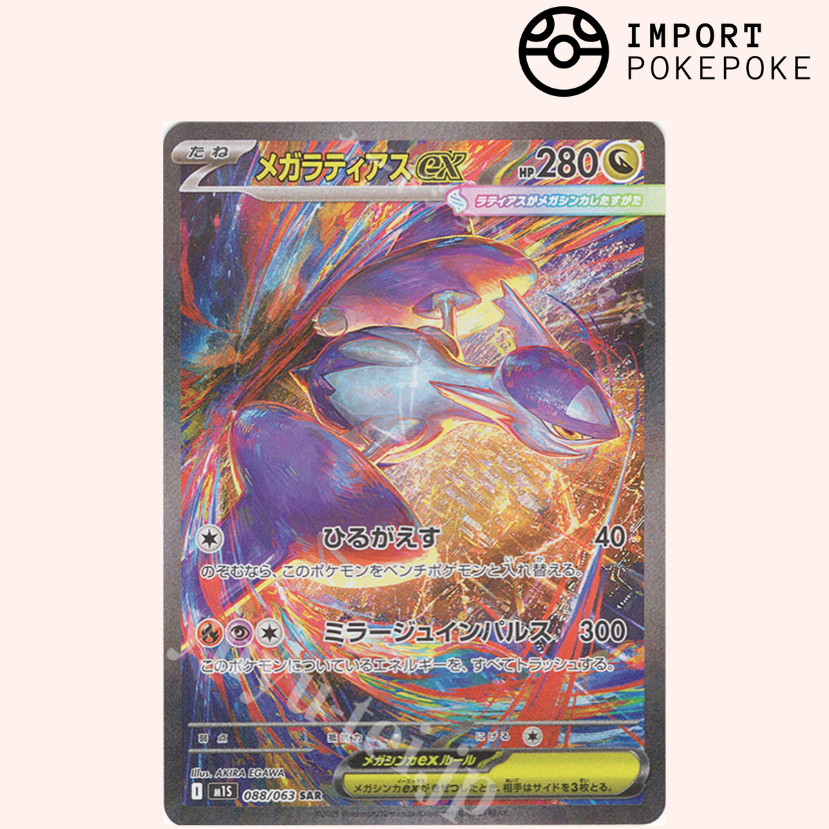 Mega Latias ex 088/063 - Mega Coraggioso - M1L