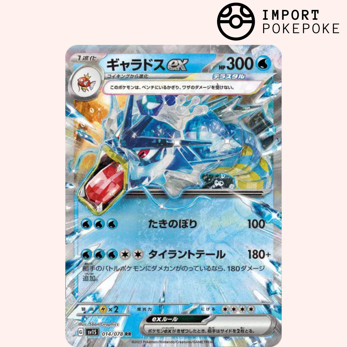 Gyarados ex 014/078 - SV1S