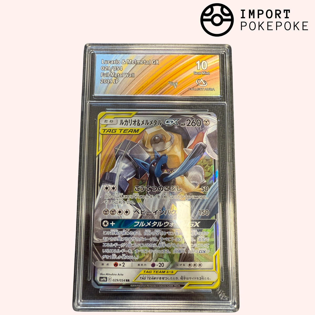 Lucario & Melmetal GX 029/054 - SM9B