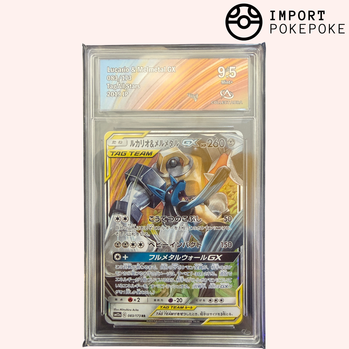 Lucario e Melmetal GX 083/173 - SM12A