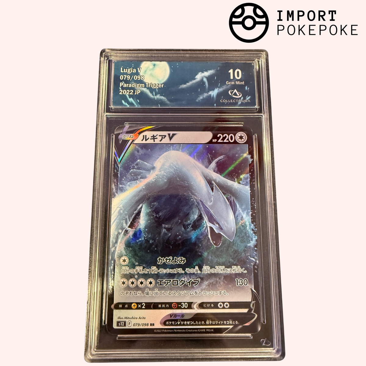 Lugia V 079/098 - S12