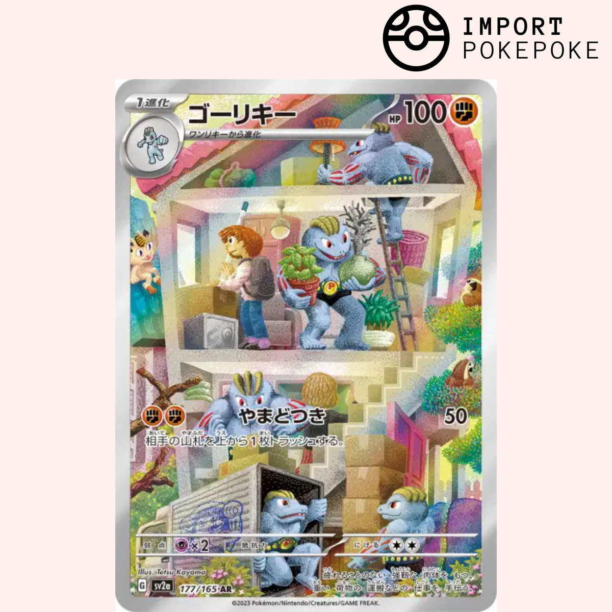 Machoke AR 177/165 - SV2A