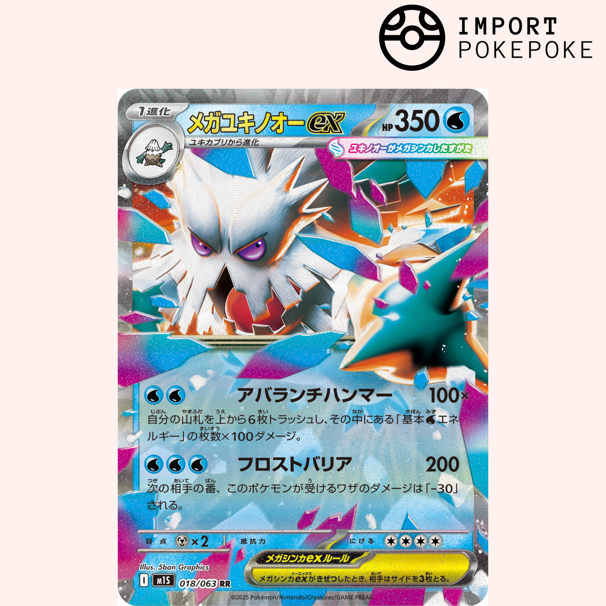 Mega-Blizaroi ex 018/063 - Mega Coraggioso - M1L