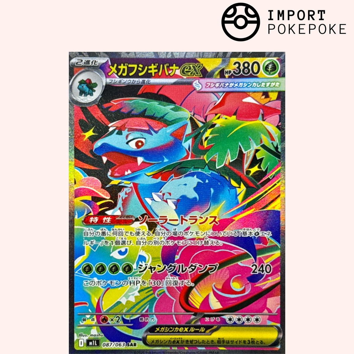 Mega Venusaur SAR 087/063 - Mega Brave - M1L