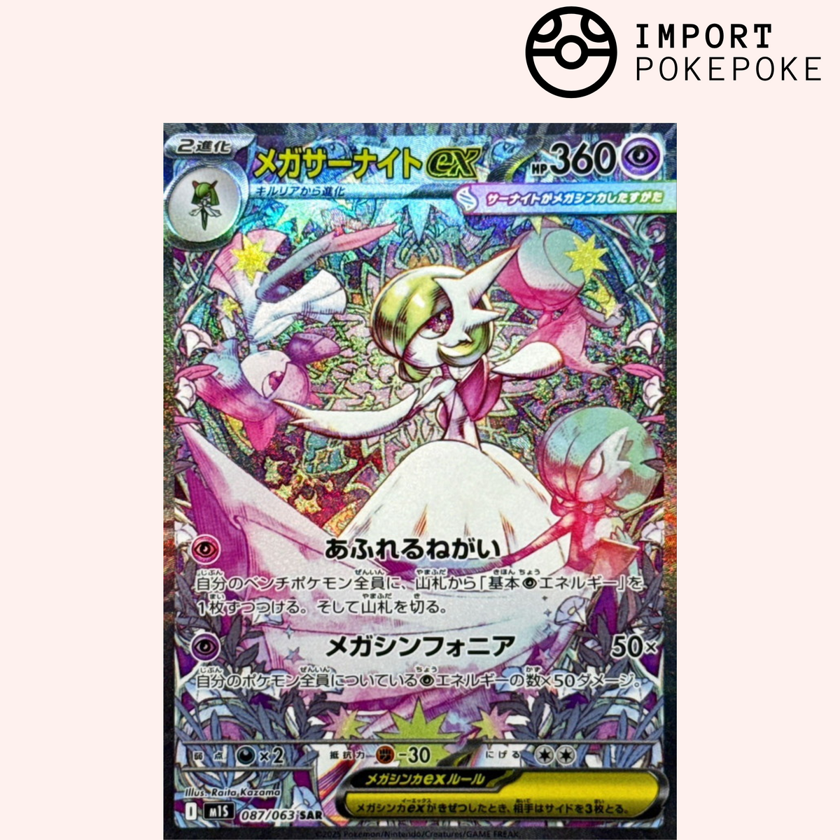 Mega Gardevoir ex SAR 087/063 – Mega Symphonia - M1S