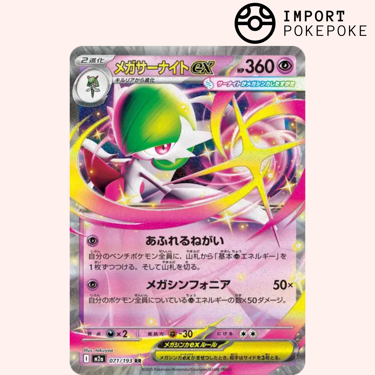 Mega-Gardevoir ex 071/193 - M2a