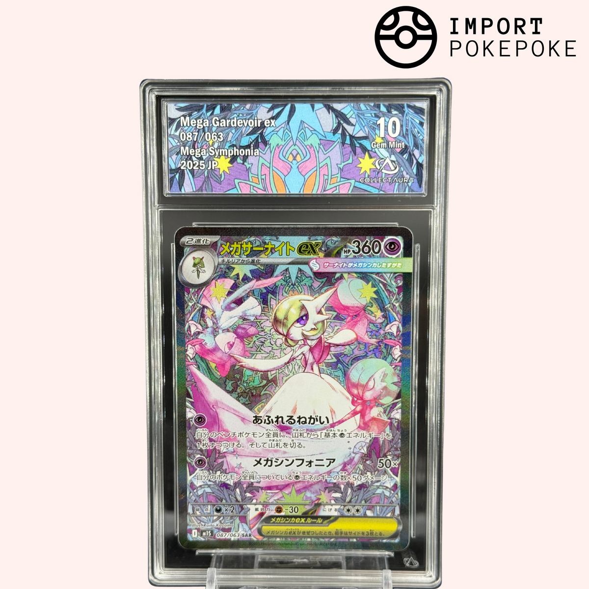 Mega Gardevoir ex SAR - Mega Symphonia - Japanese