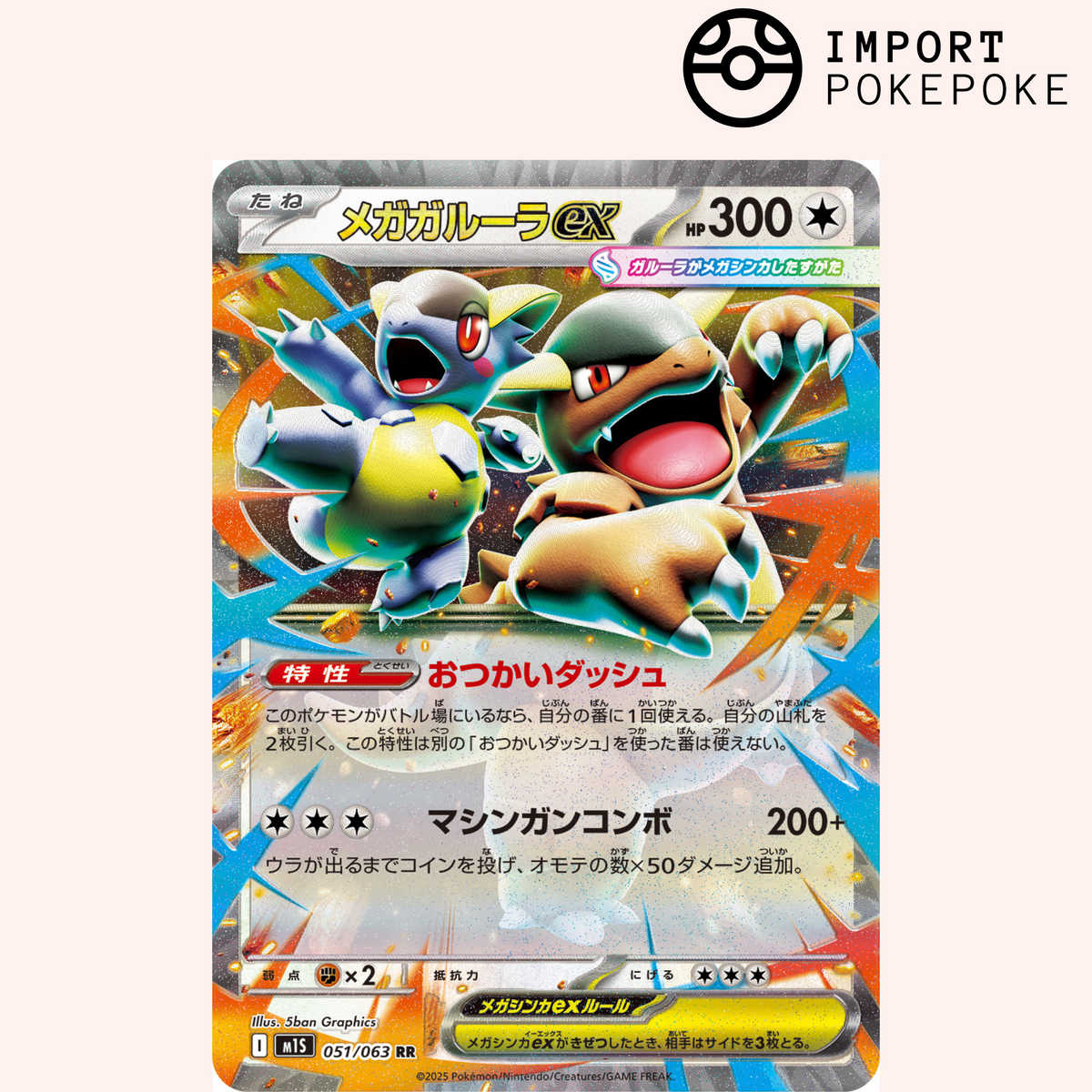 Mega-Kangourex ex 051/063 - Mega Symphonia - M1S